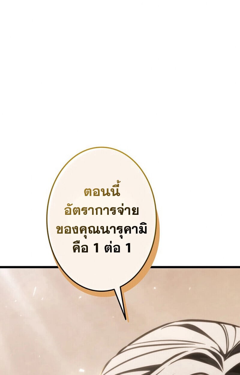 Reincarnator’s Stream การไลฟ์สดของผู้หวนคืน - หน้า 69