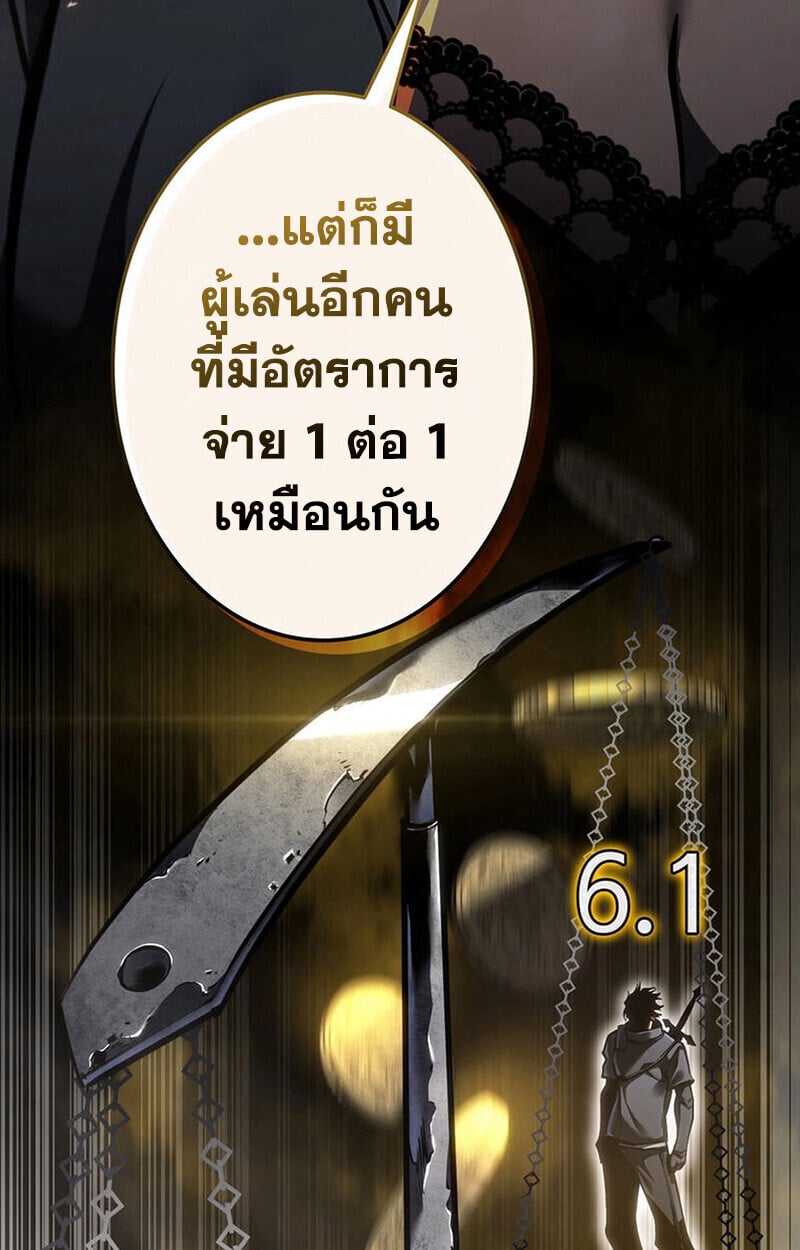 Reincarnator’s Stream การไลฟ์สดของผู้หวนคืน - หน้า 71