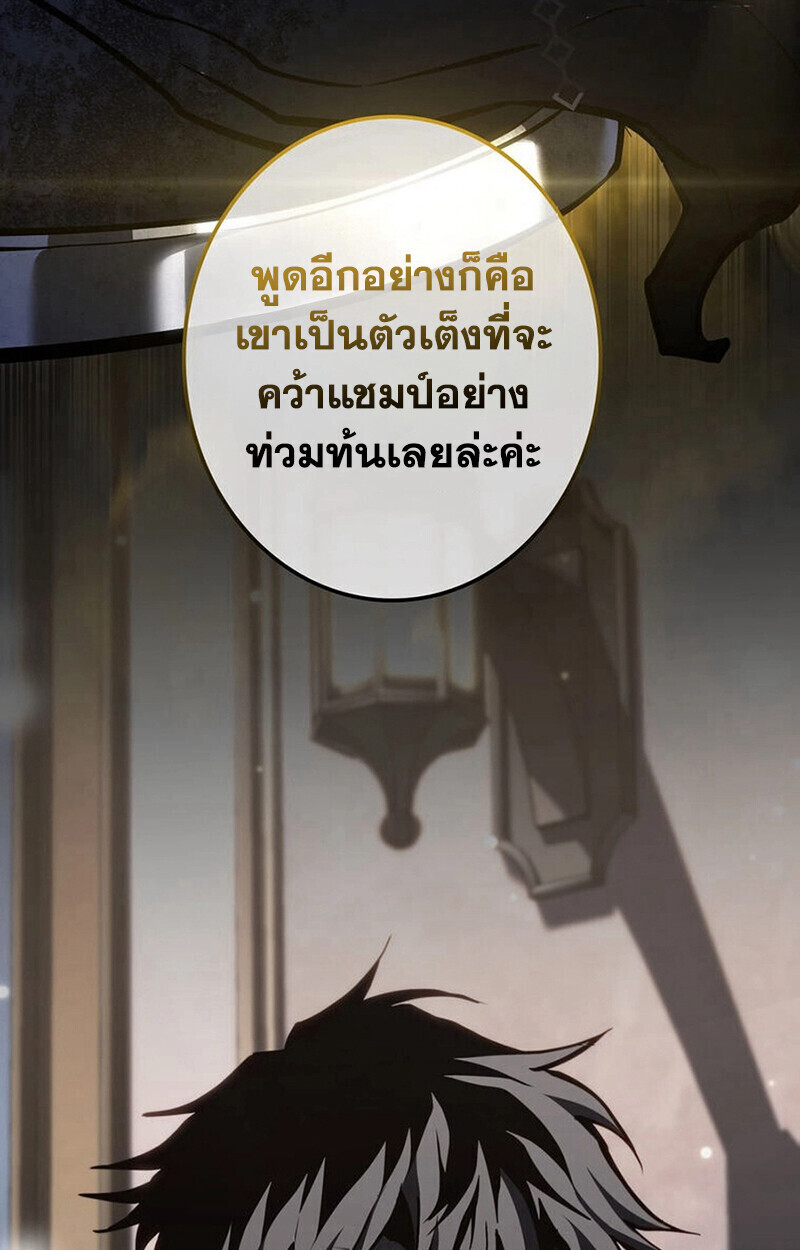 Reincarnator’s Stream การไลฟ์สดของผู้หวนคืน - หน้า 73