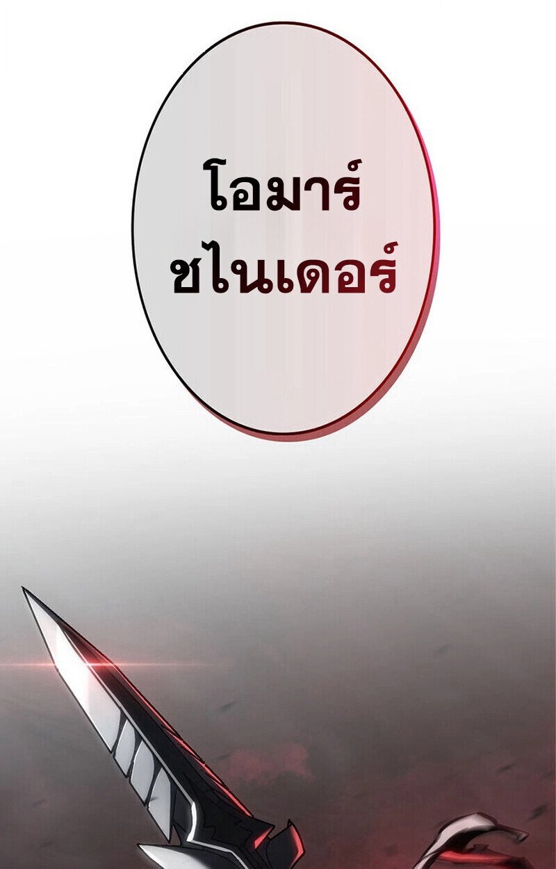 Reincarnator’s Stream การไลฟ์สดของผู้หวนคืน - หน้า 76