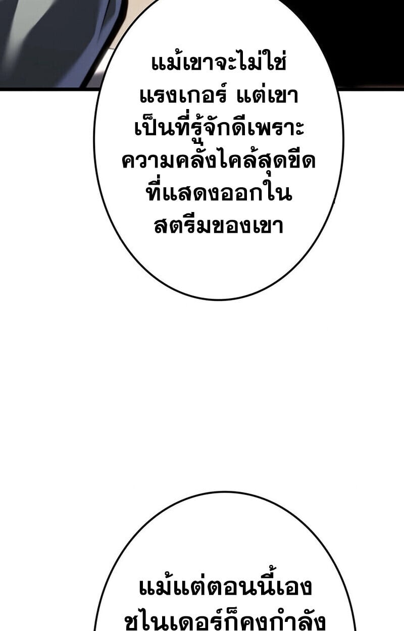 Reincarnator’s Stream การไลฟ์สดของผู้หวนคืน - หน้า 80
