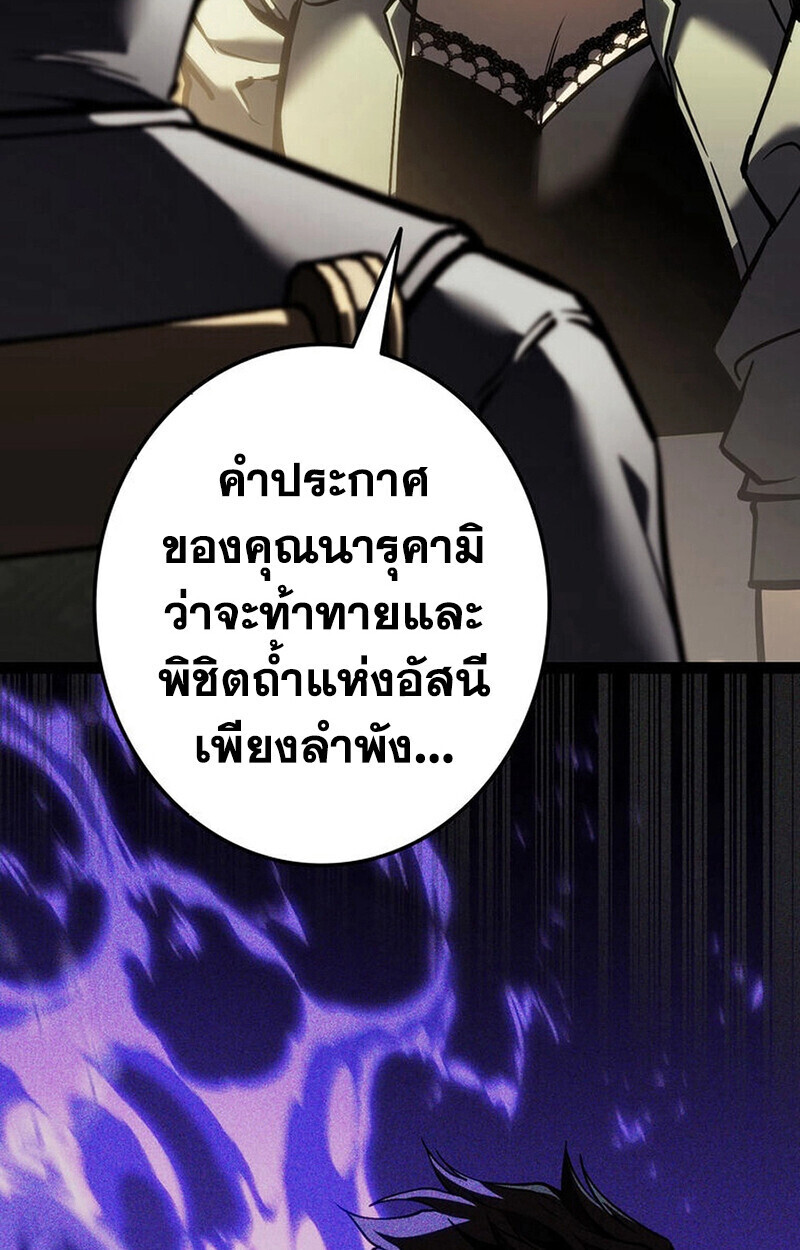 Reincarnator’s Stream การไลฟ์สดของผู้หวนคืน - หน้า 82