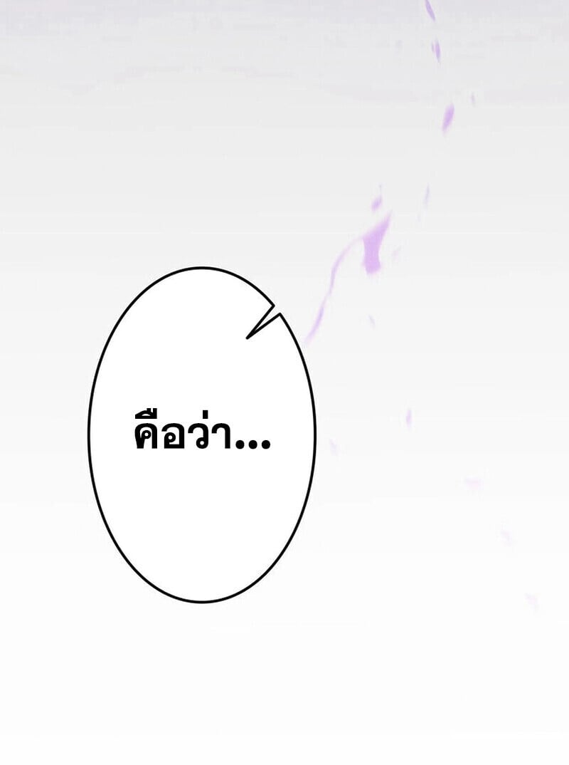 Reincarnator’s Stream การไลฟ์สดของผู้หวนคืน - หน้า 85