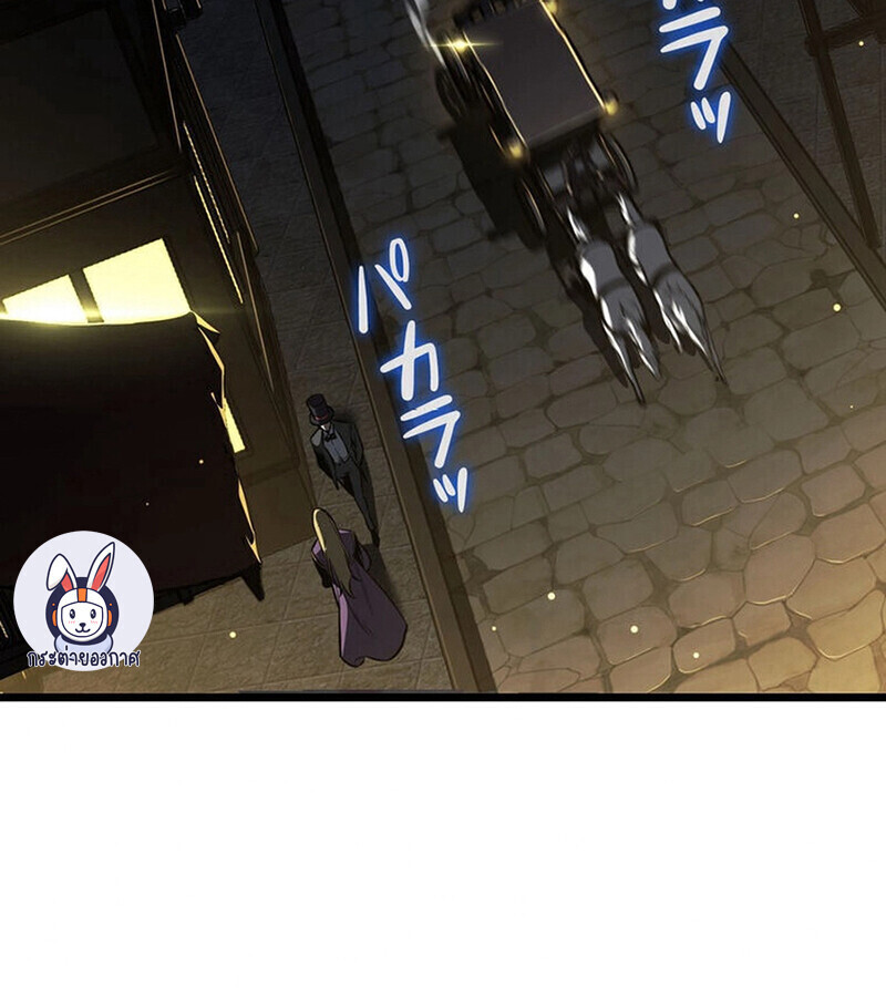 Reincarnator’s Stream การไลฟ์สดของผู้หวนคืน - หน้า 95