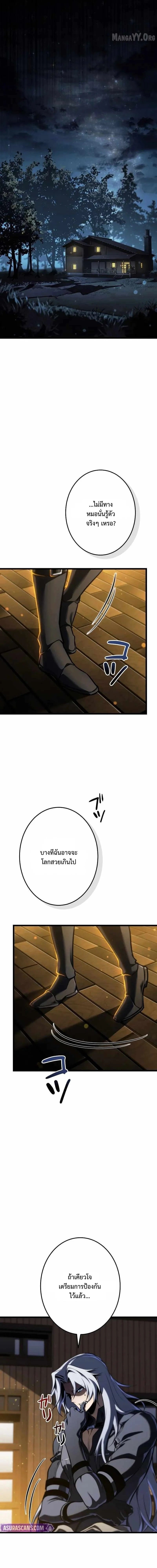 Reincarnator’s Stream การไลฟ์สดของผู้หวนคืน - หน้า 22