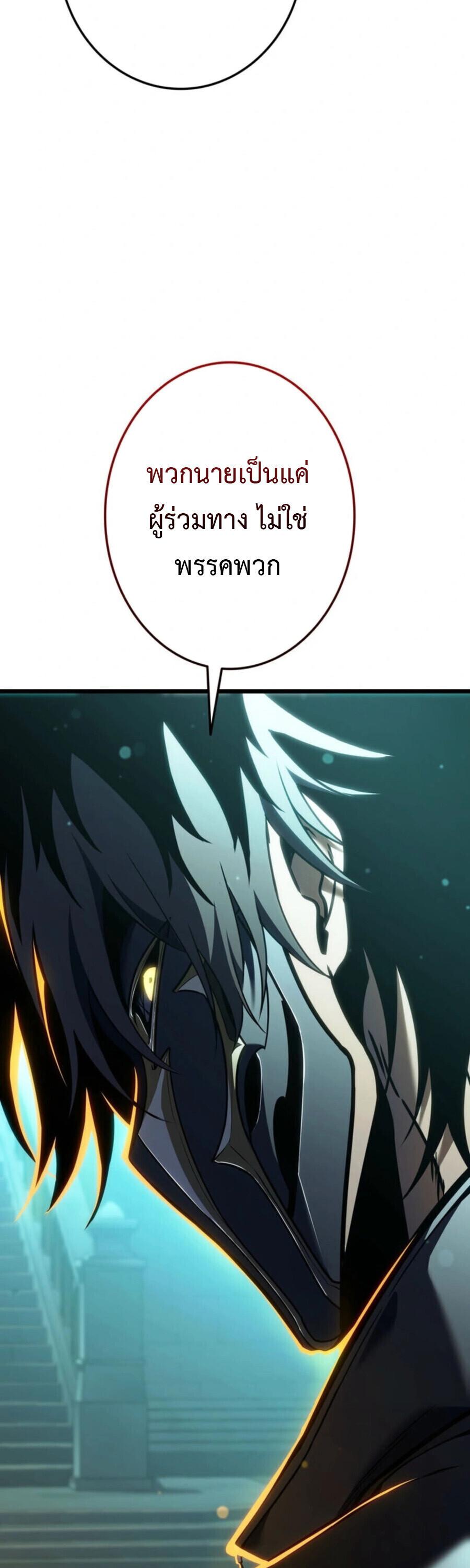 Reincarnator’s Stream การไลฟ์สดของผู้หวนคืน - หน้า 10