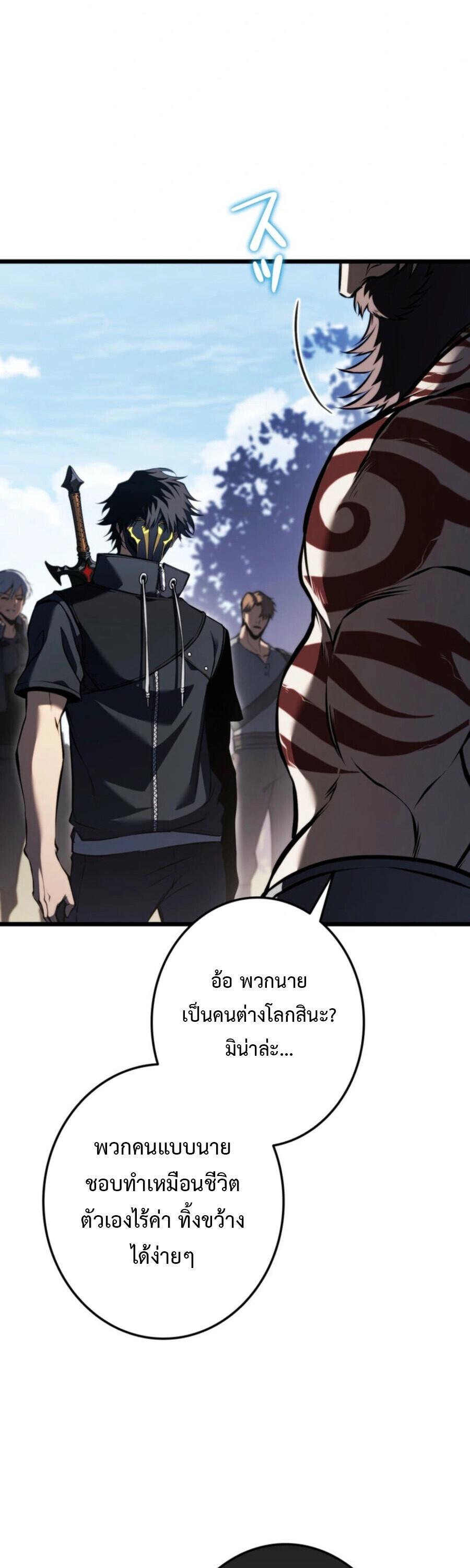Reincarnator’s Stream การไลฟ์สดของผู้หวนคืน - หน้า 17