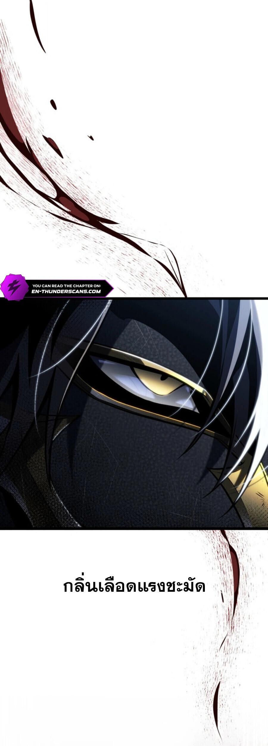 Reincarnator’s Stream การไลฟ์สดของผู้หวนคืน - หน้า 19