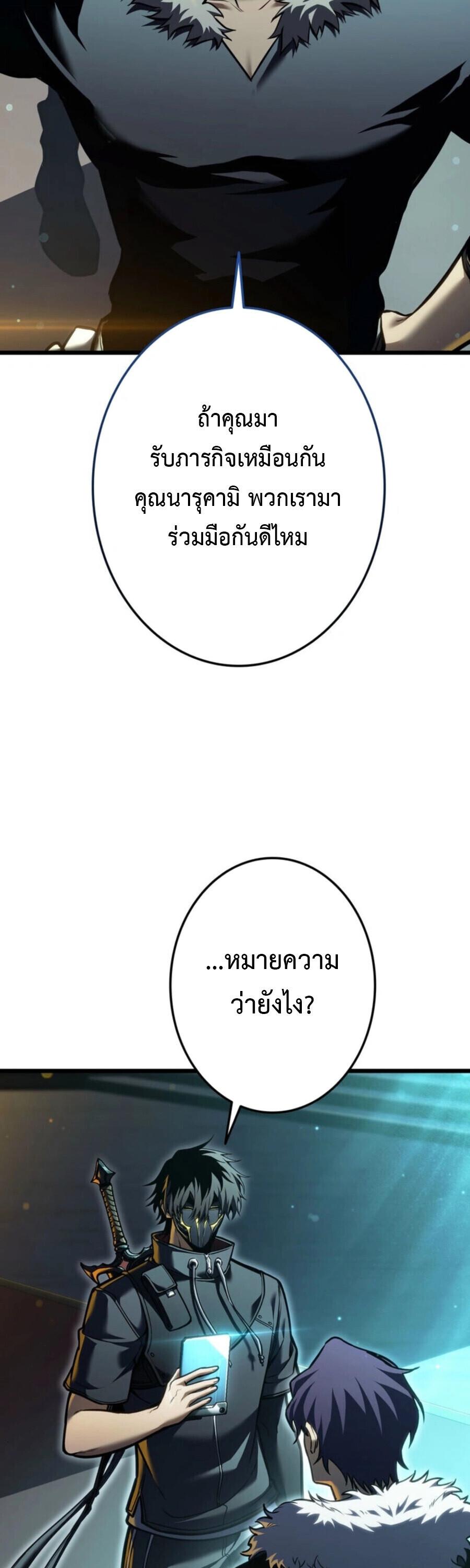 Reincarnator’s Stream การไลฟ์สดของผู้หวนคืน - หน้า 2