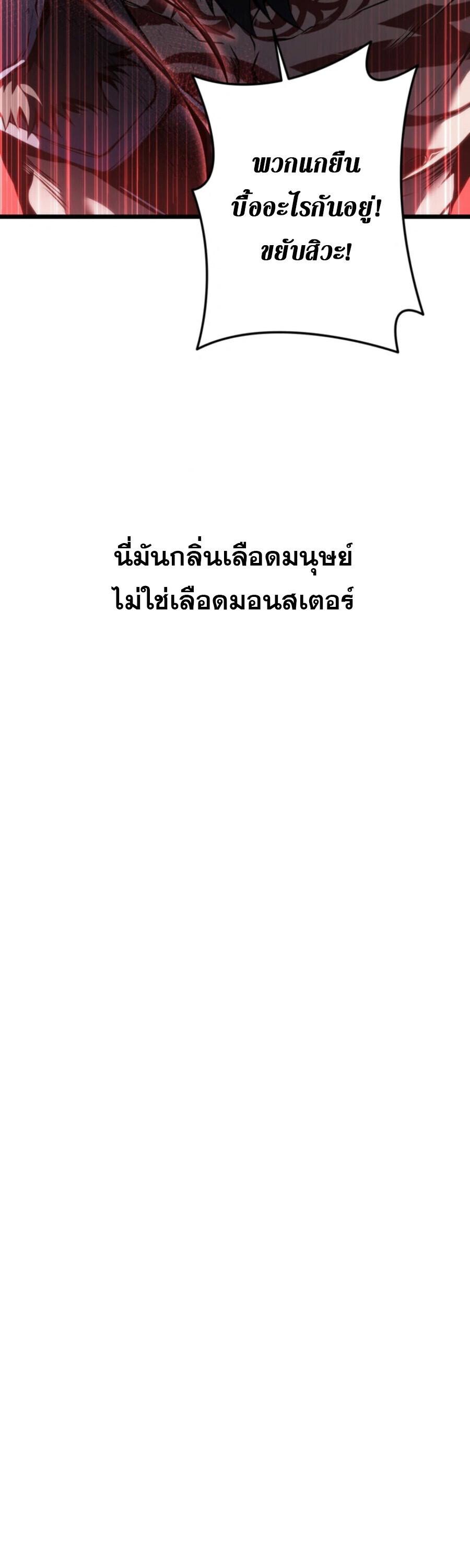 Reincarnator’s Stream การไลฟ์สดของผู้หวนคืน - หน้า 21