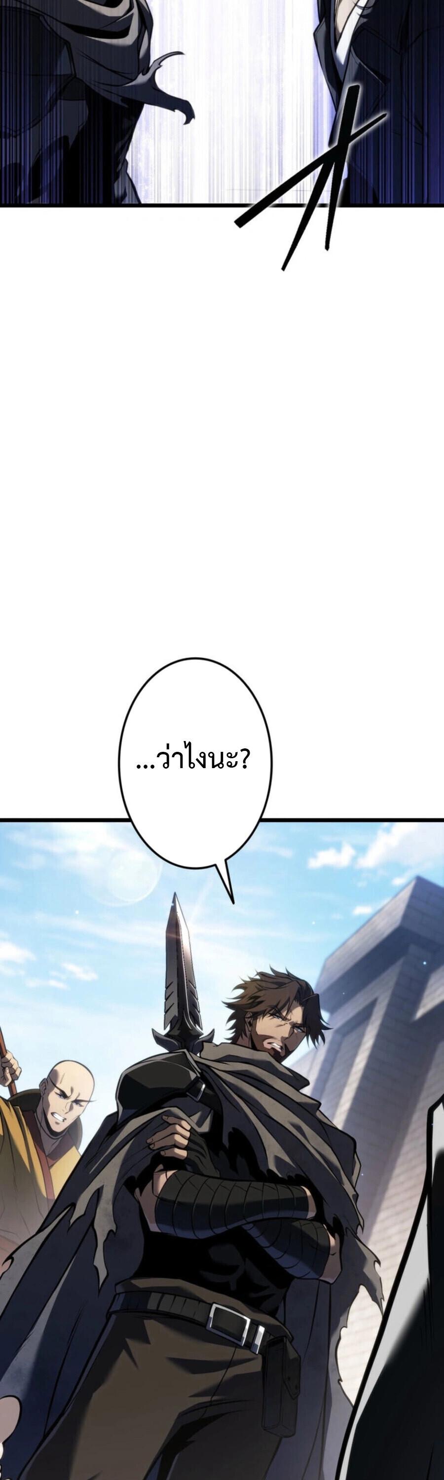 Reincarnator’s Stream การไลฟ์สดของผู้หวนคืน - หน้า 24