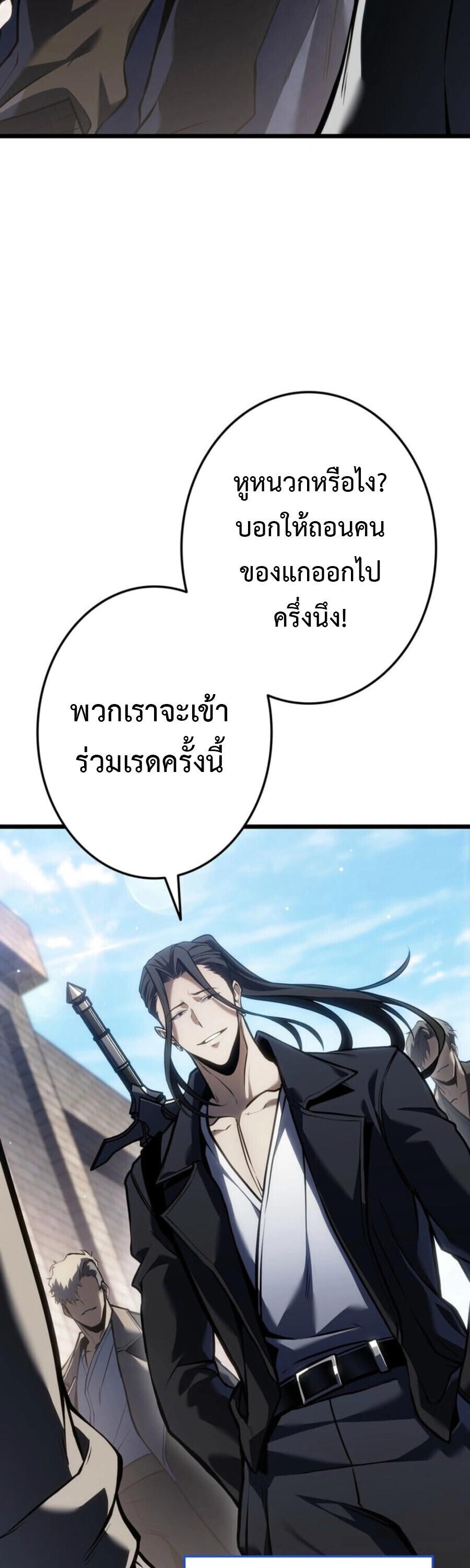 Reincarnator’s Stream การไลฟ์สดของผู้หวนคืน - หน้า 25