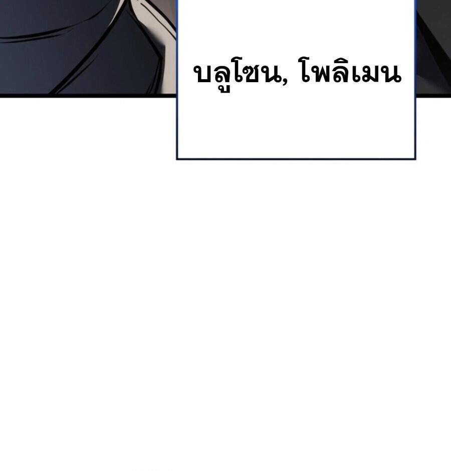 Reincarnator’s Stream การไลฟ์สดของผู้หวนคืน - หน้า 26