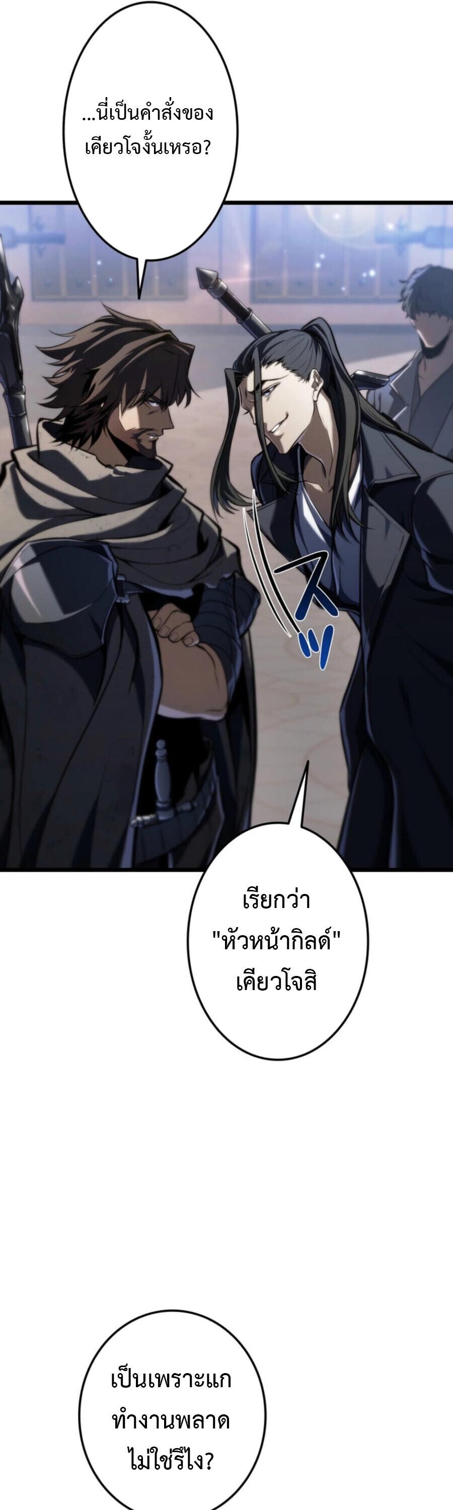 Reincarnator’s Stream การไลฟ์สดของผู้หวนคืน - หน้า 27