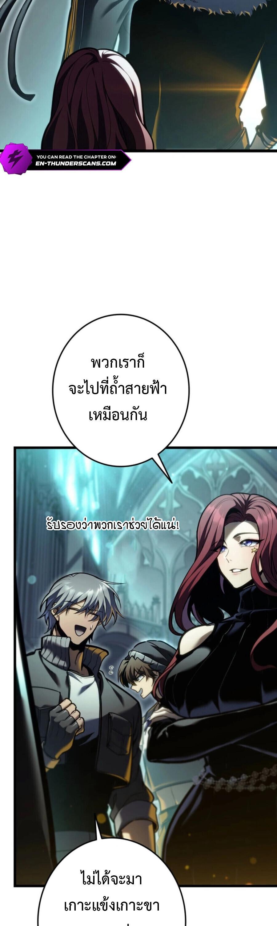 Reincarnator’s Stream การไลฟ์สดของผู้หวนคืน - หน้า 3