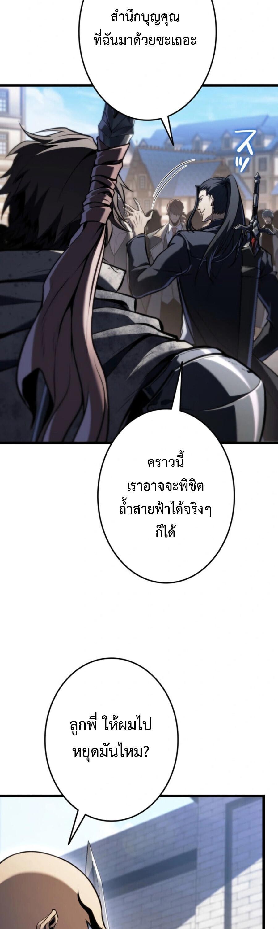 Reincarnator’s Stream การไลฟ์สดของผู้หวนคืน - หน้า 31
