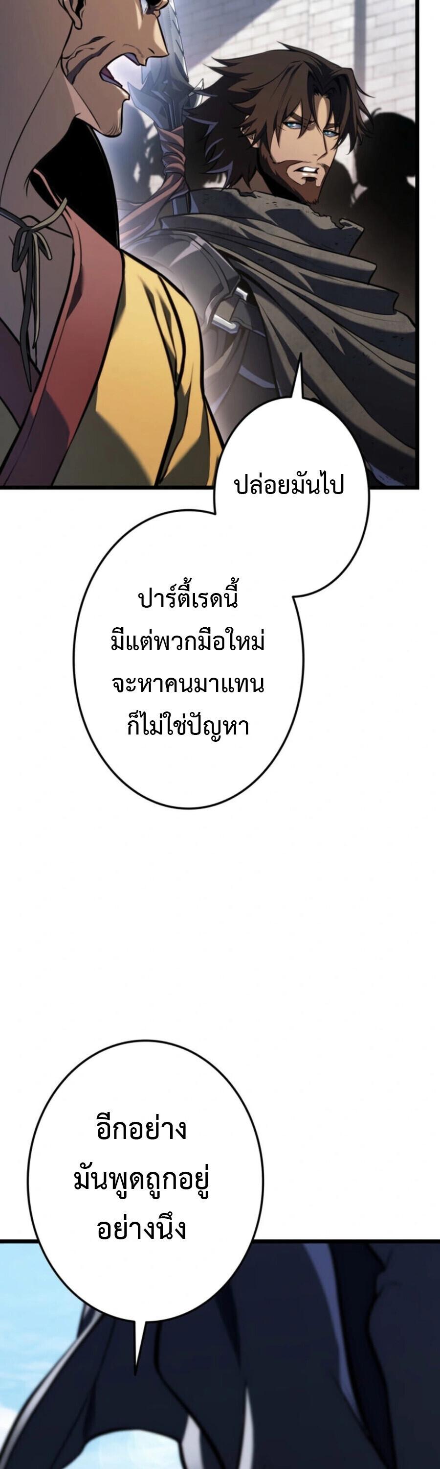 Reincarnator’s Stream การไลฟ์สดของผู้หวนคืน - หน้า 32