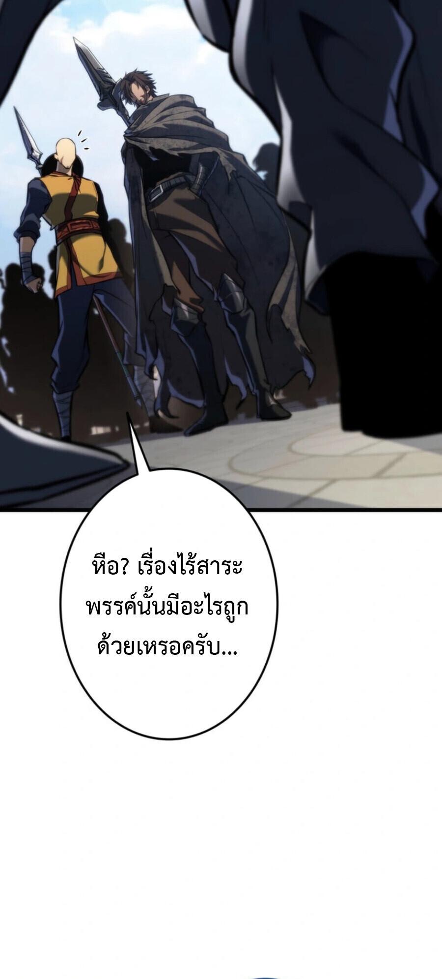 Reincarnator’s Stream การไลฟ์สดของผู้หวนคืน - หน้า 33
