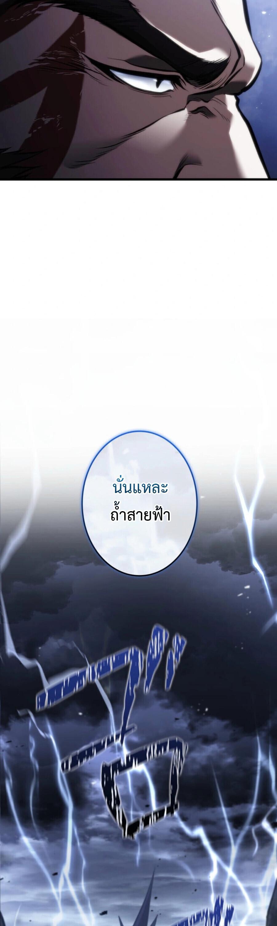 Reincarnator’s Stream การไลฟ์สดของผู้หวนคืน - หน้า 39
