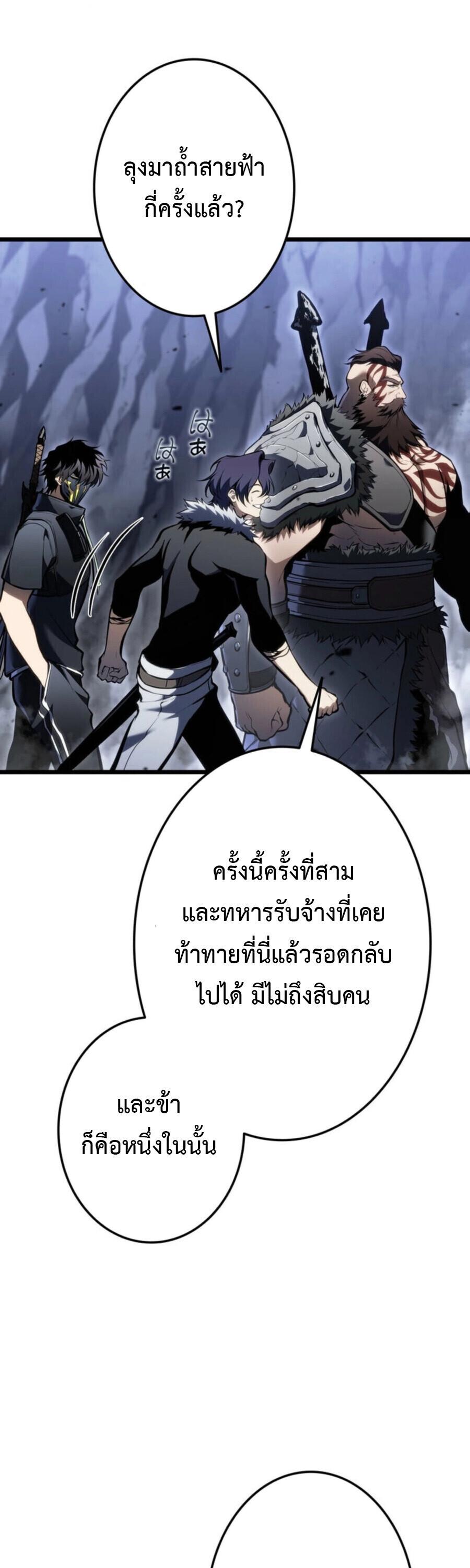 Reincarnator’s Stream การไลฟ์สดของผู้หวนคืน - หน้า 42