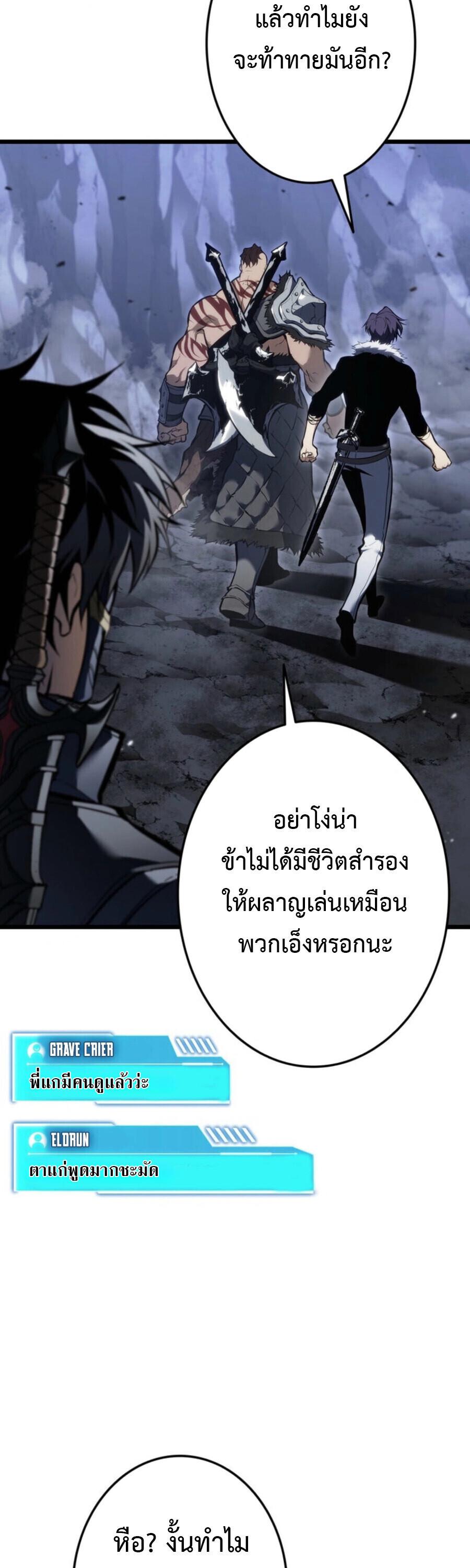 Reincarnator’s Stream การไลฟ์สดของผู้หวนคืน - หน้า 43