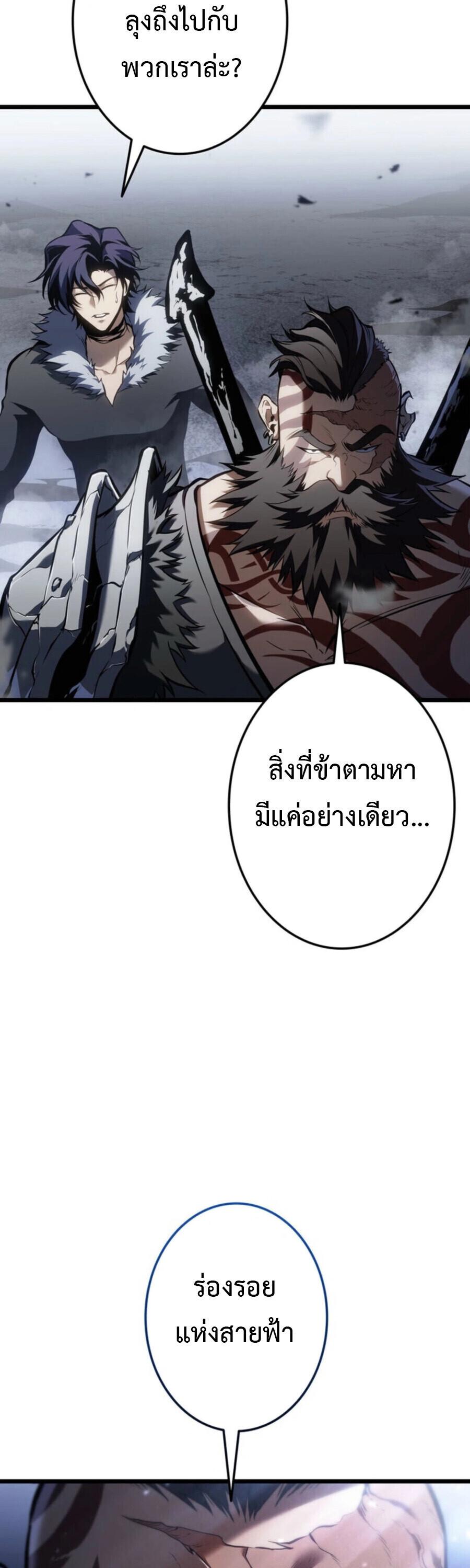 Reincarnator’s Stream การไลฟ์สดของผู้หวนคืน - หน้า 44