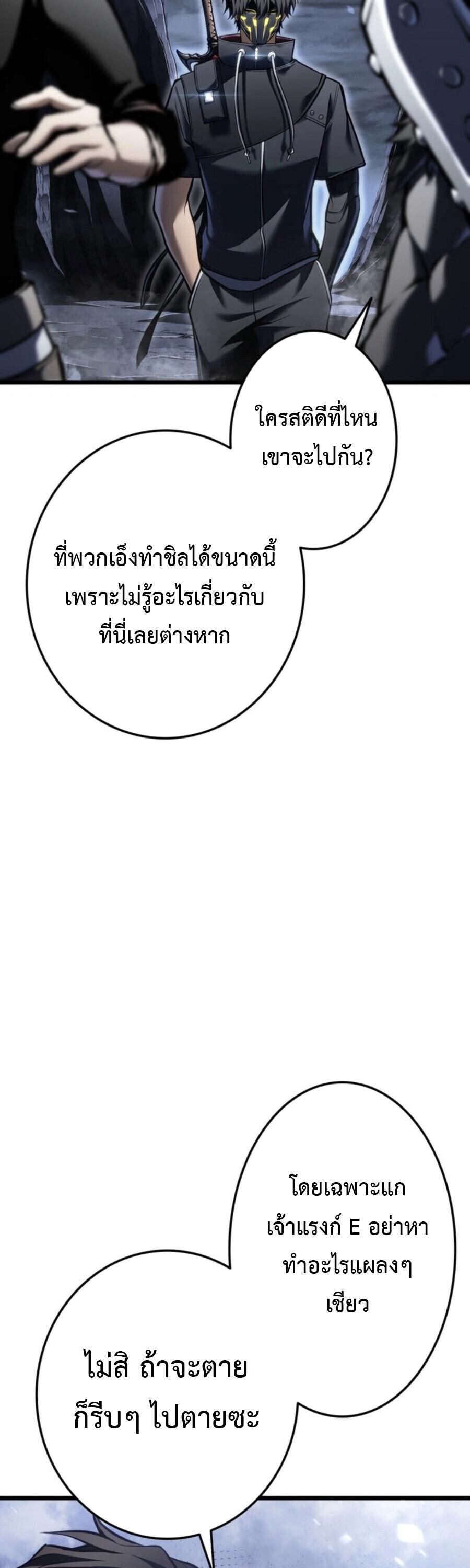 Reincarnator’s Stream การไลฟ์สดของผู้หวนคืน - หน้า 46