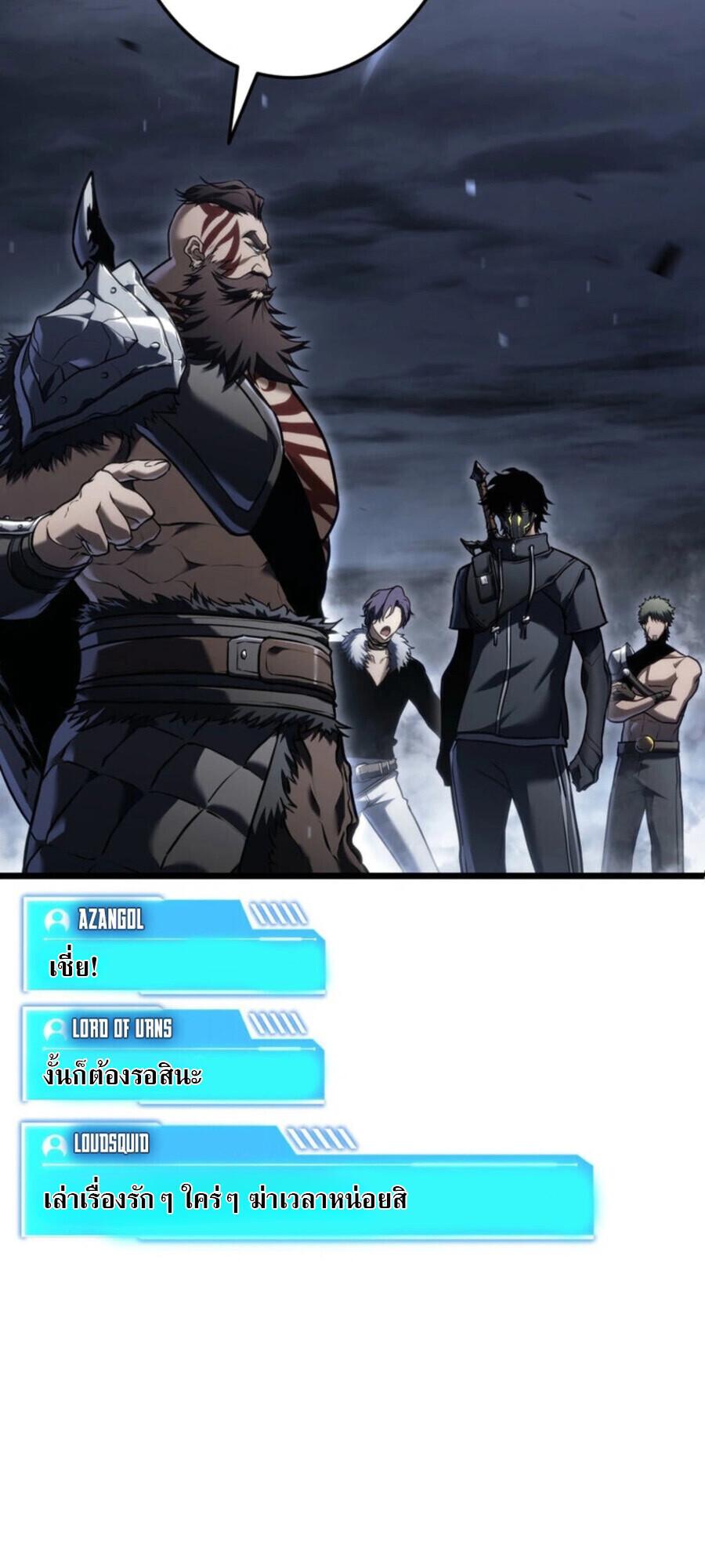 Reincarnator’s Stream การไลฟ์สดของผู้หวนคืน - หน้า 54