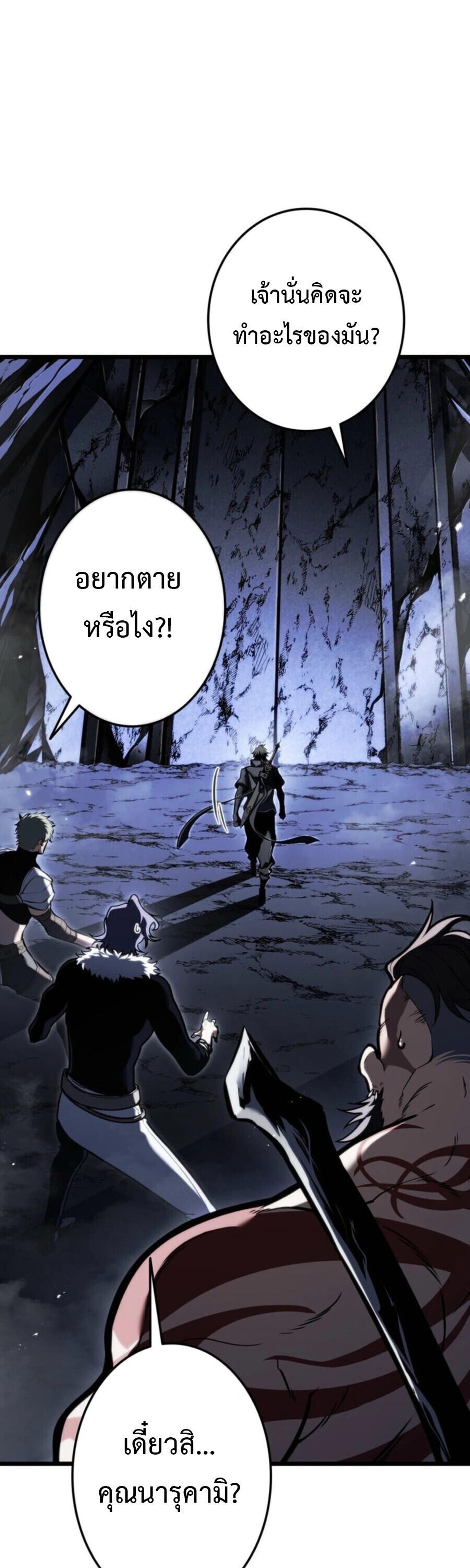 Reincarnator’s Stream การไลฟ์สดของผู้หวนคืน - หน้า 57
