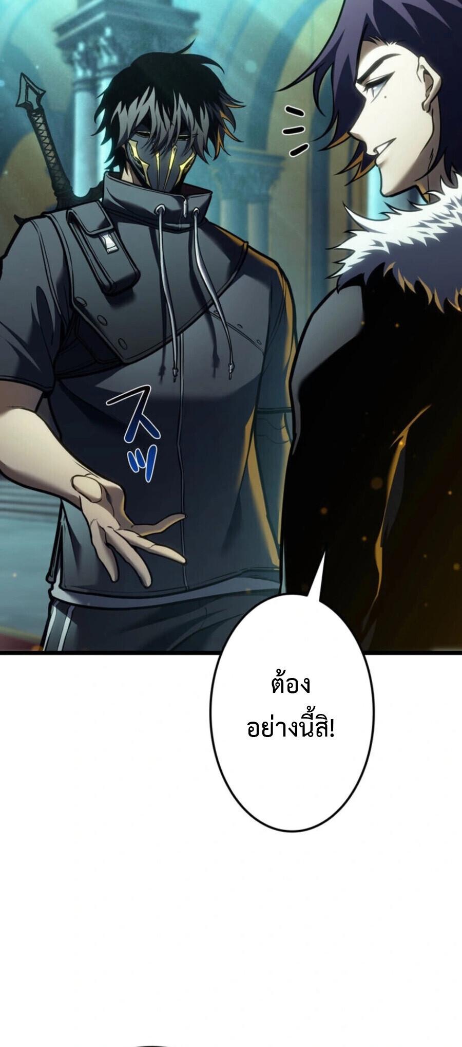 Reincarnator’s Stream การไลฟ์สดของผู้หวนคืน - หน้า 6