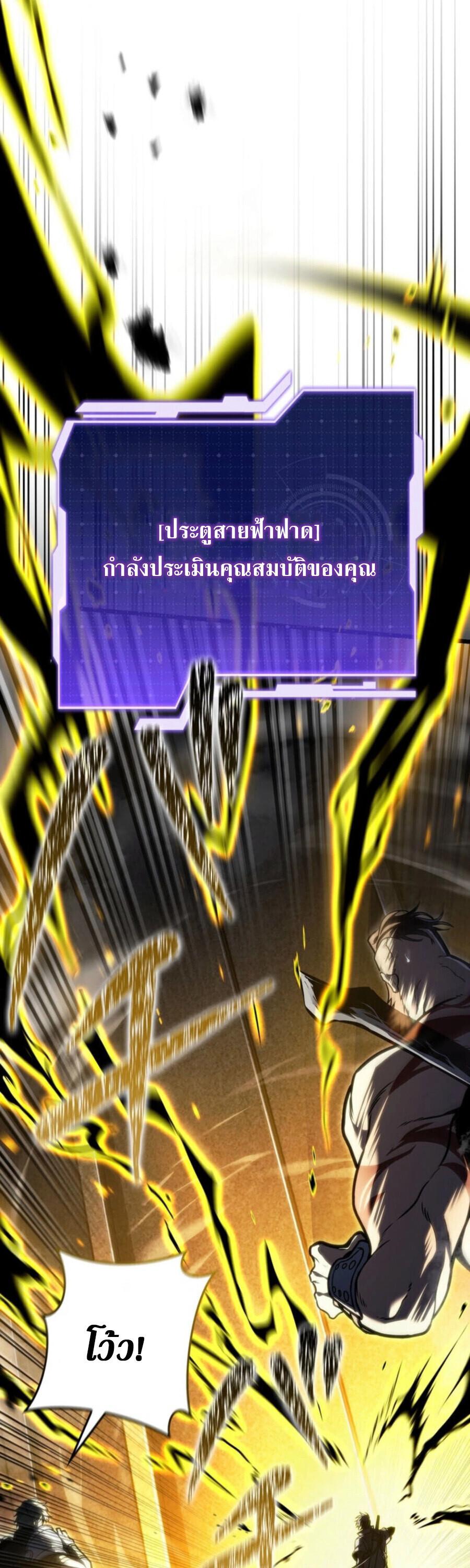 Reincarnator’s Stream การไลฟ์สดของผู้หวนคืน - หน้า 60