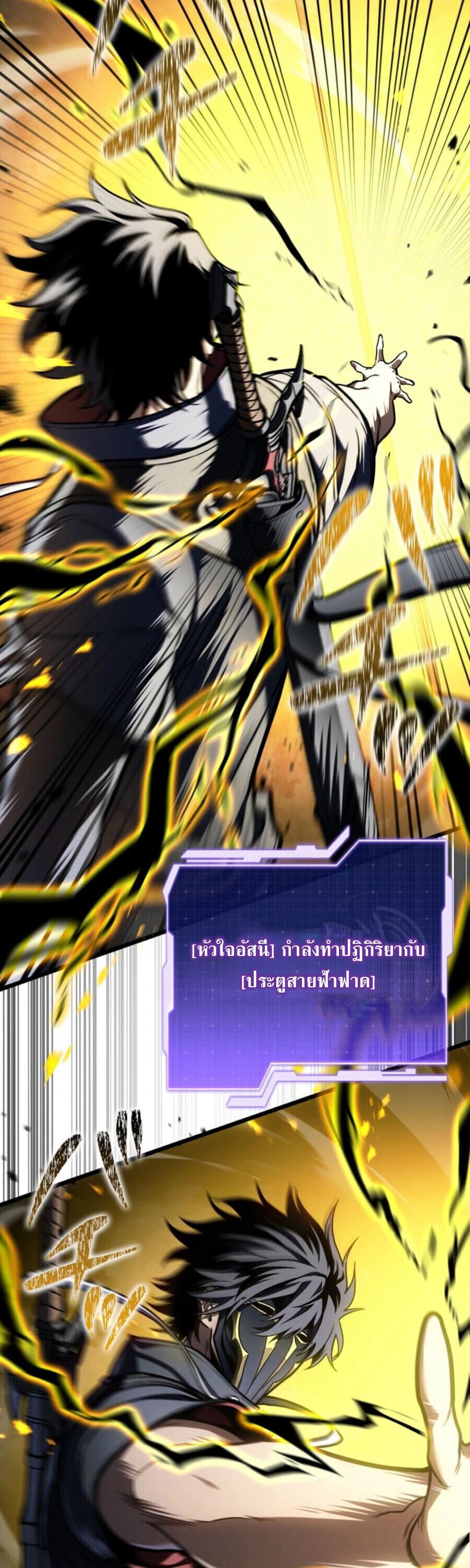 Reincarnator’s Stream การไลฟ์สดของผู้หวนคืน - หน้า 62