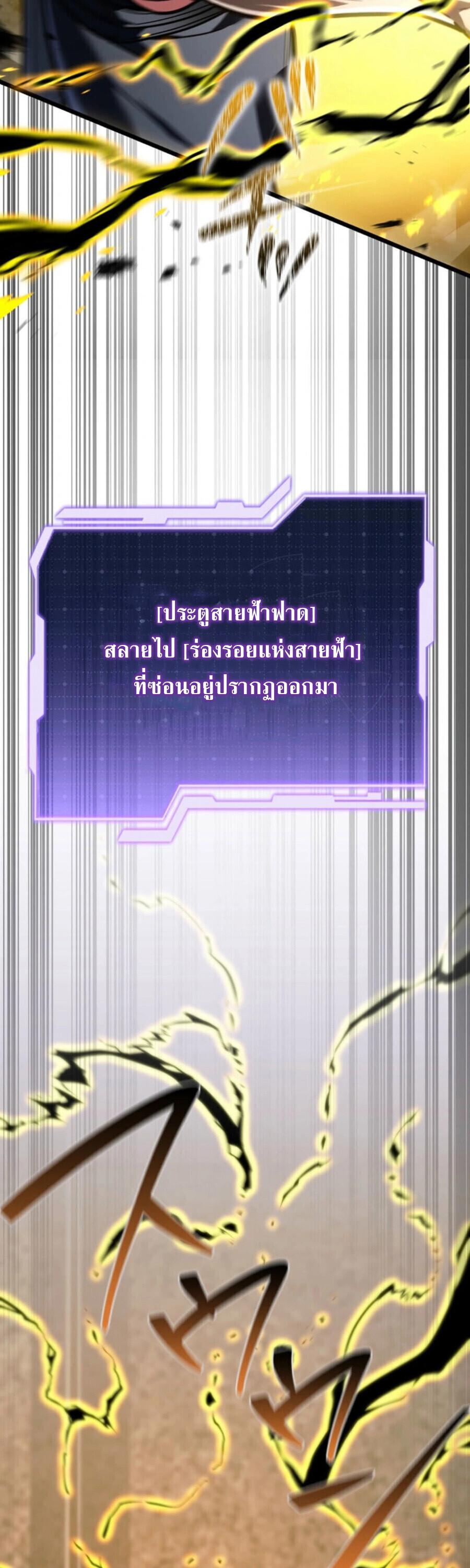 Reincarnator’s Stream การไลฟ์สดของผู้หวนคืน - หน้า 63