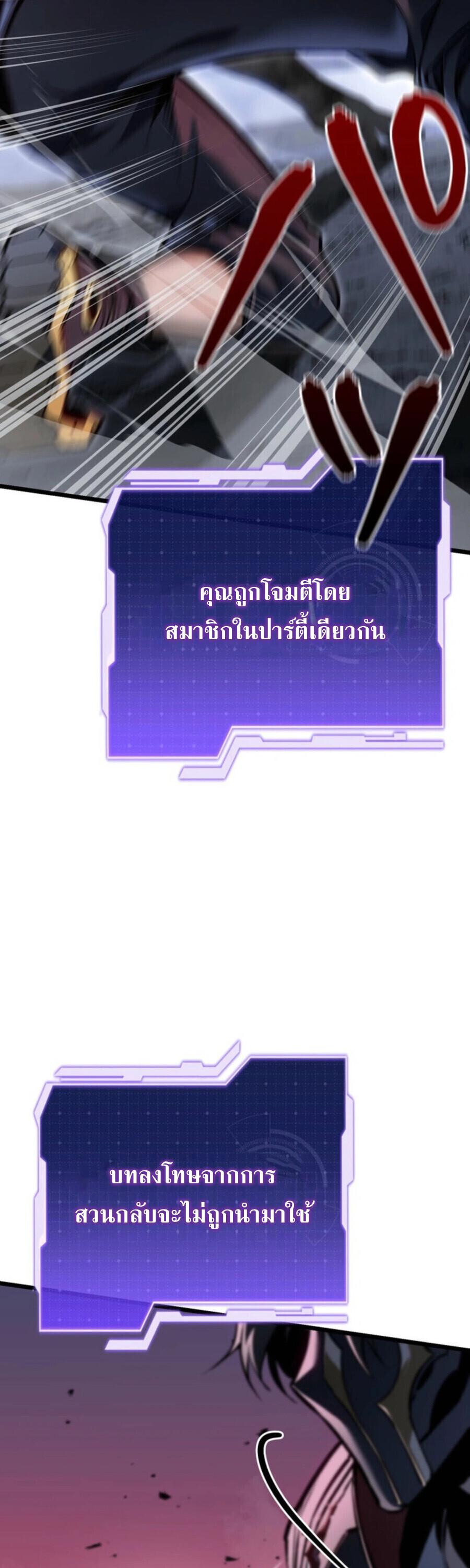 Reincarnator’s Stream การไลฟ์สดของผู้หวนคืน - หน้า 71