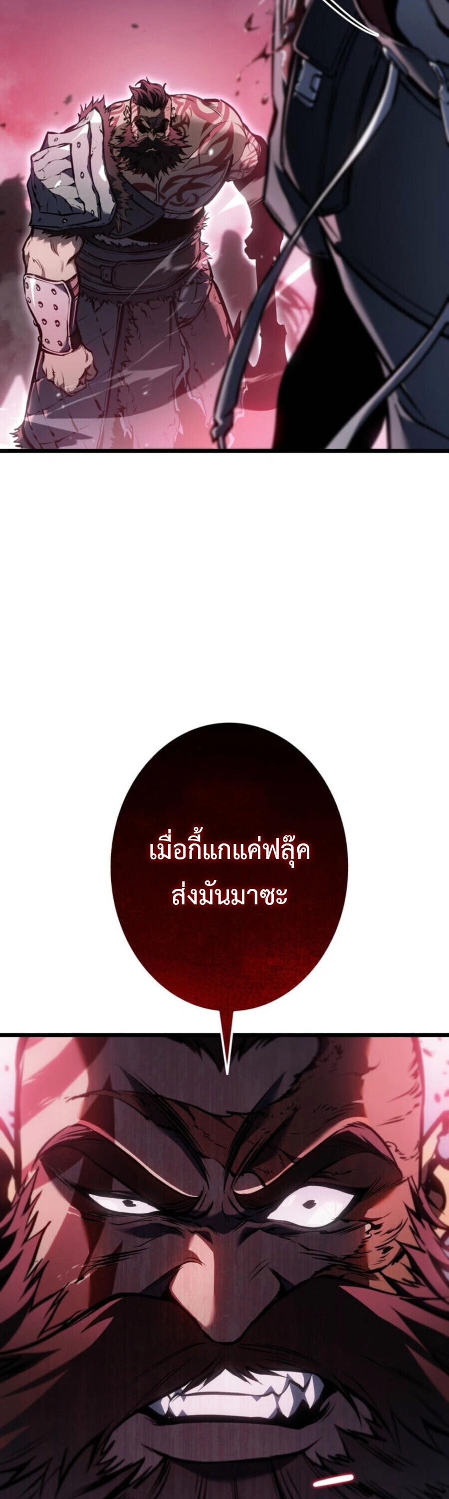 Reincarnator’s Stream การไลฟ์สดของผู้หวนคืน - หน้า 72