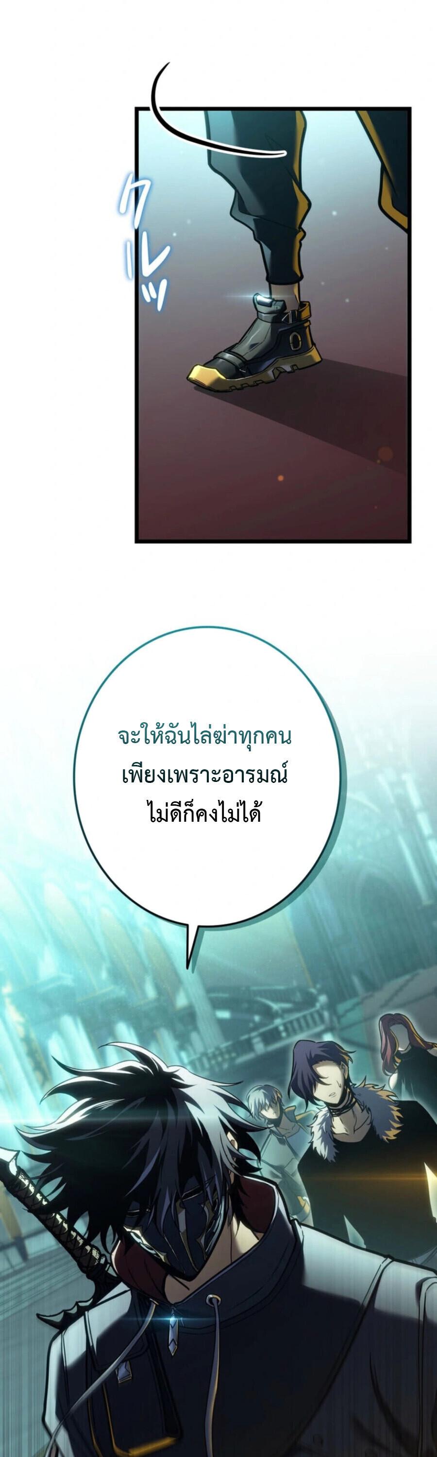 Reincarnator’s Stream การไลฟ์สดของผู้หวนคืน - หน้า 8