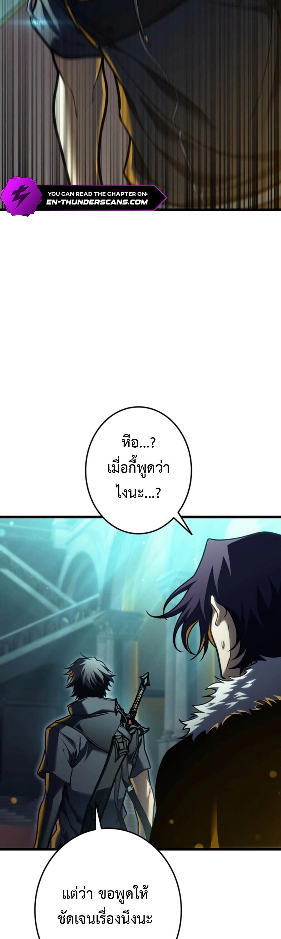 Reincarnator’s Stream การไลฟ์สดของผู้หวนคืน - หน้า 9