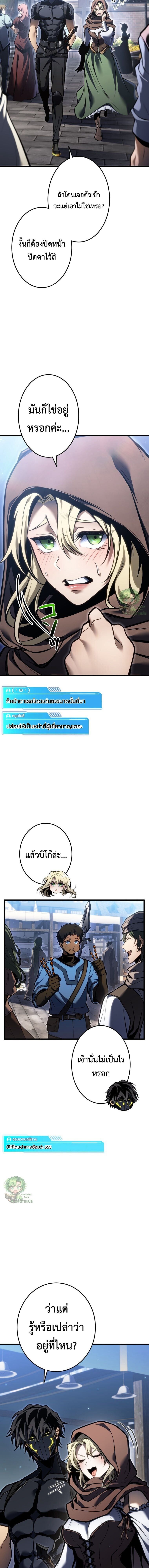 Reincarnator’s Stream การไลฟ์สดของผู้หวนคืน - หน้า 13