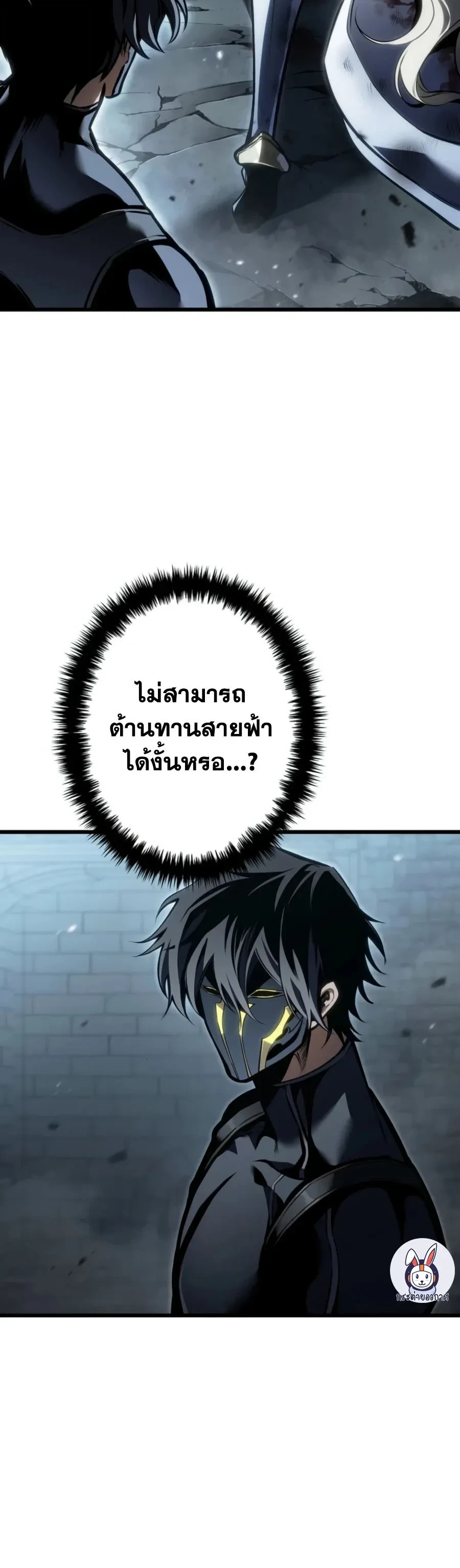 Reincarnator’s Stream การไลฟ์สดของผู้หวนคืน - หน้า 35