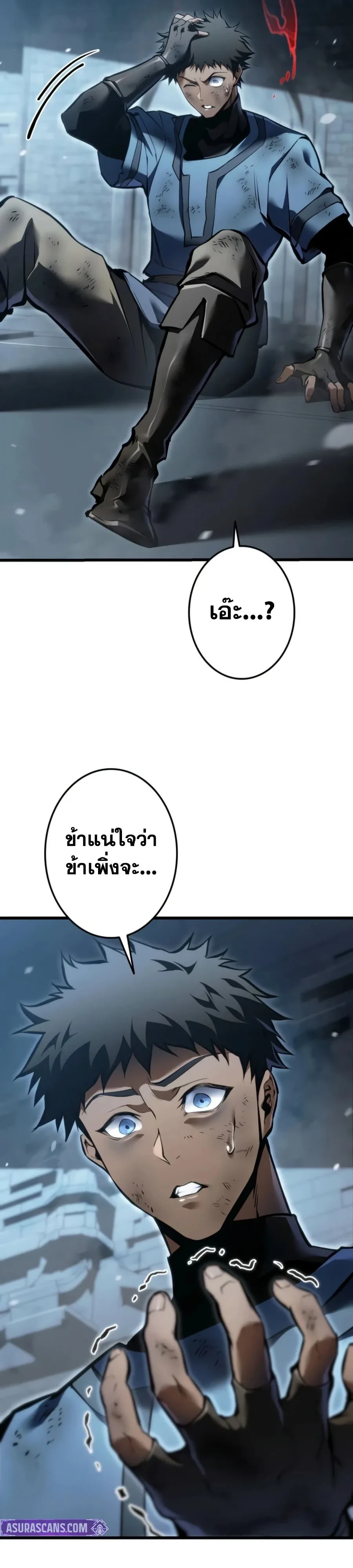 Reincarnator’s Stream การไลฟ์สดของผู้หวนคืน - หน้า 17