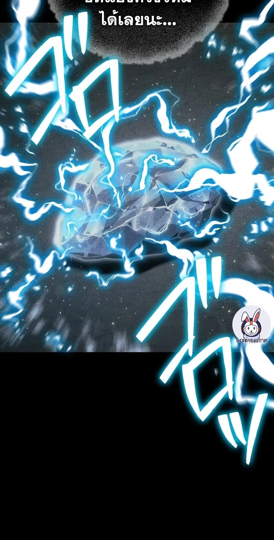 Reincarnator’s Stream การไลฟ์สดของผู้หวนคืน - หน้า 45
