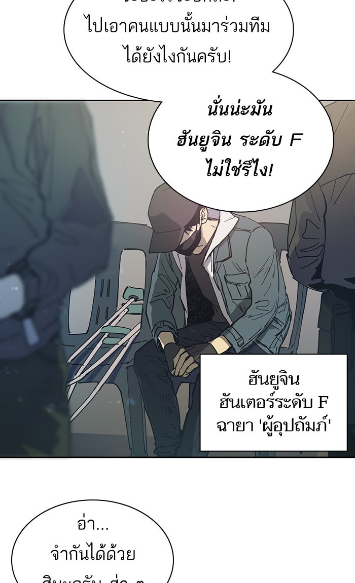 My S-Class Hunters - หน้า 22