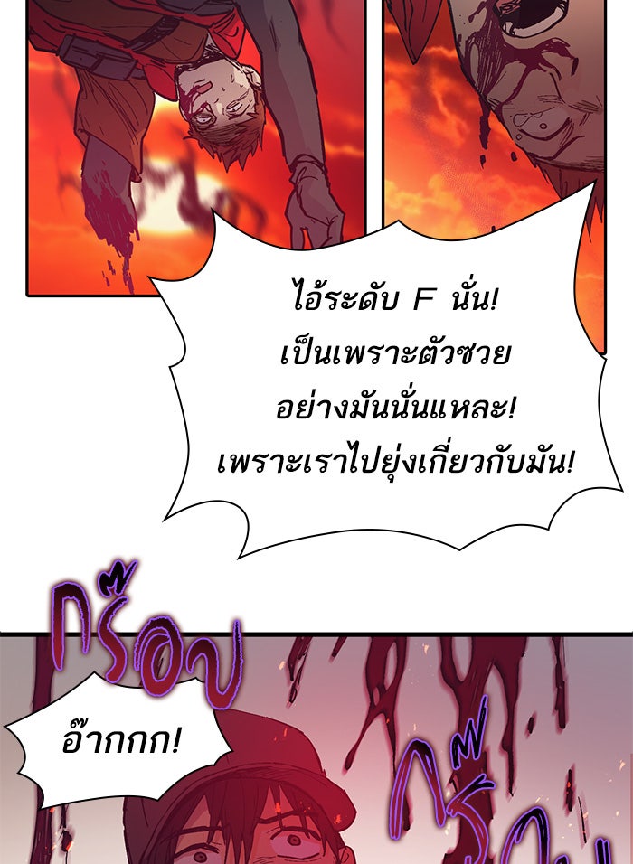 My S-Class Hunters - หน้า 61
