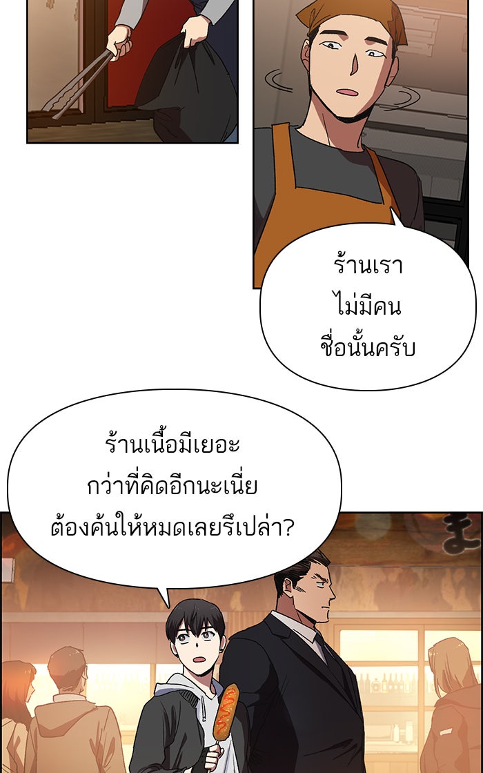 My S-Class Hunters - หน้า 31