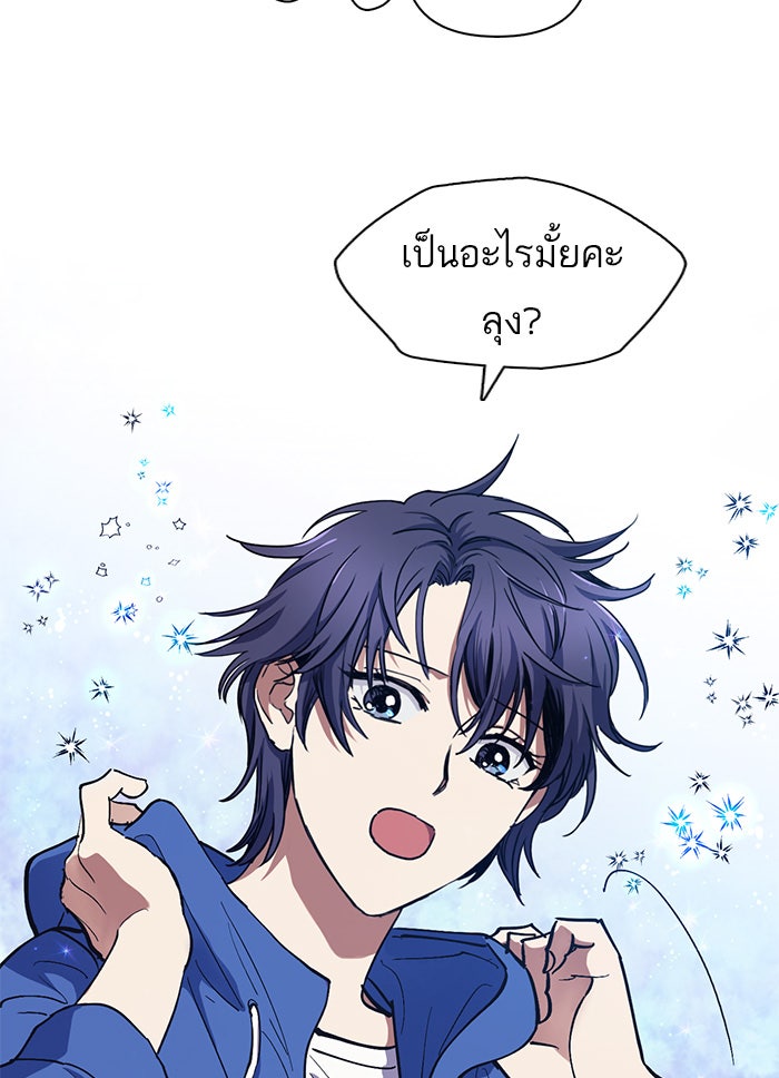 My S-Class Hunters - หน้า 31
