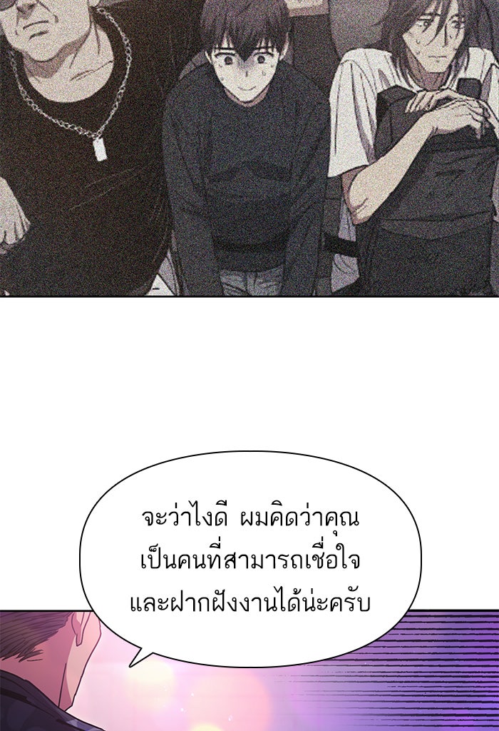 My S-Class Hunters - หน้า 21