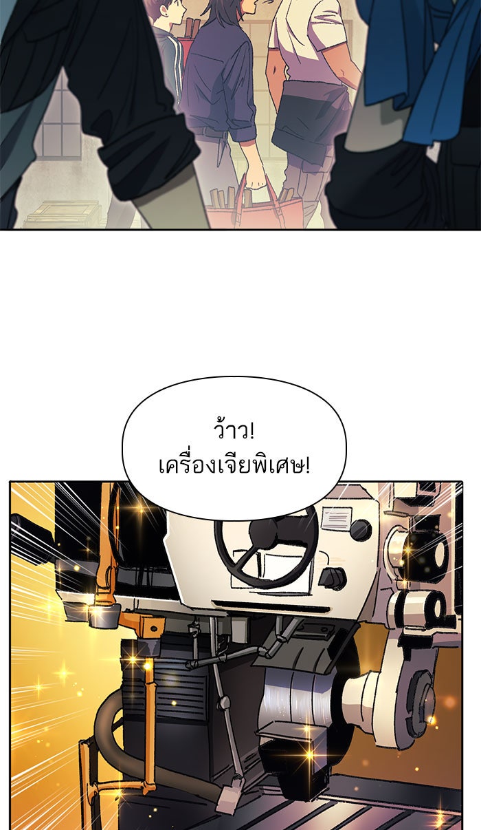 My S-Class Hunters - หน้า 16