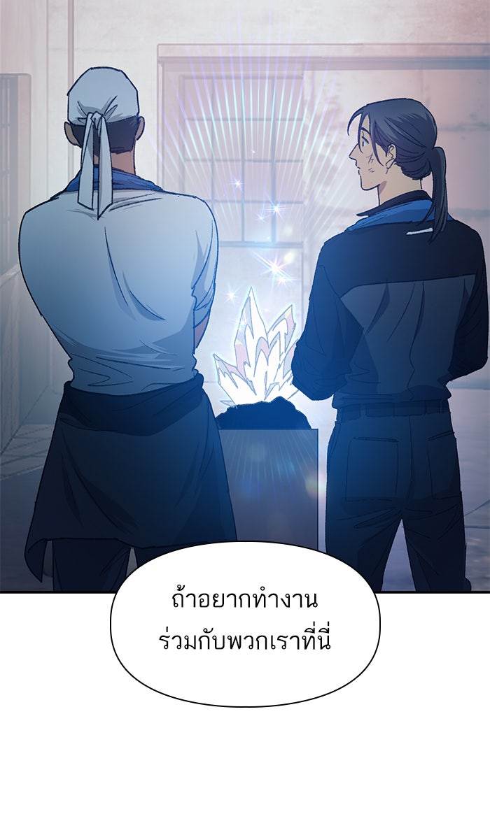 My S-Class Hunters - หน้า 46