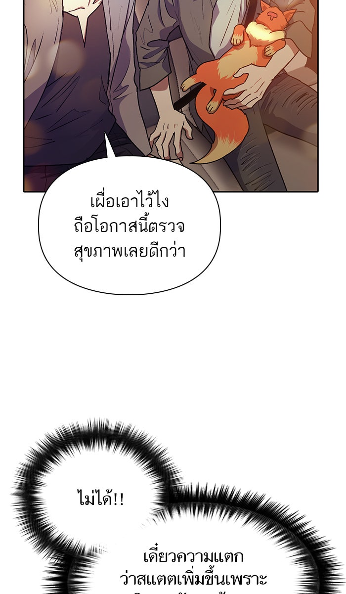 My S-Class Hunters - หน้า 19