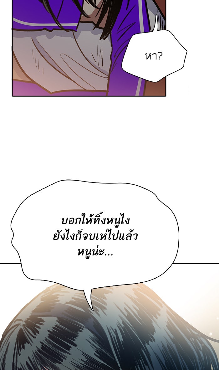 My S-Class Hunters - หน้า 32
